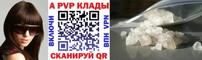 Alpha PVP кристаллы  маркетплейс официальный сайт  Мариинск  МЕГА маркетплейс 