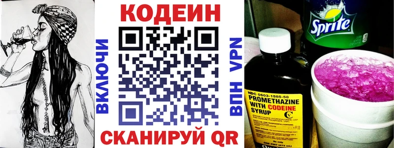 Кодеин напиток Lean (лин)  наркотики  Мариинск 